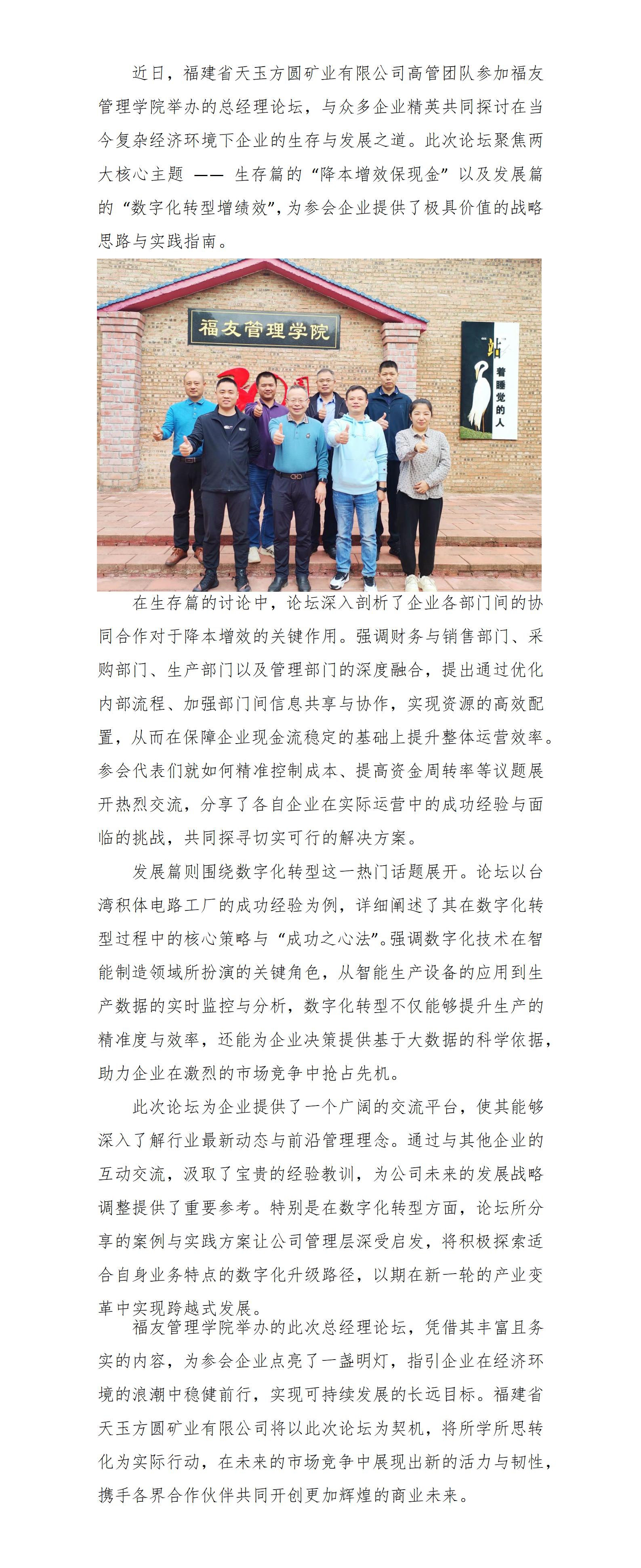 學習型組織之總經理論壇_01.jpg