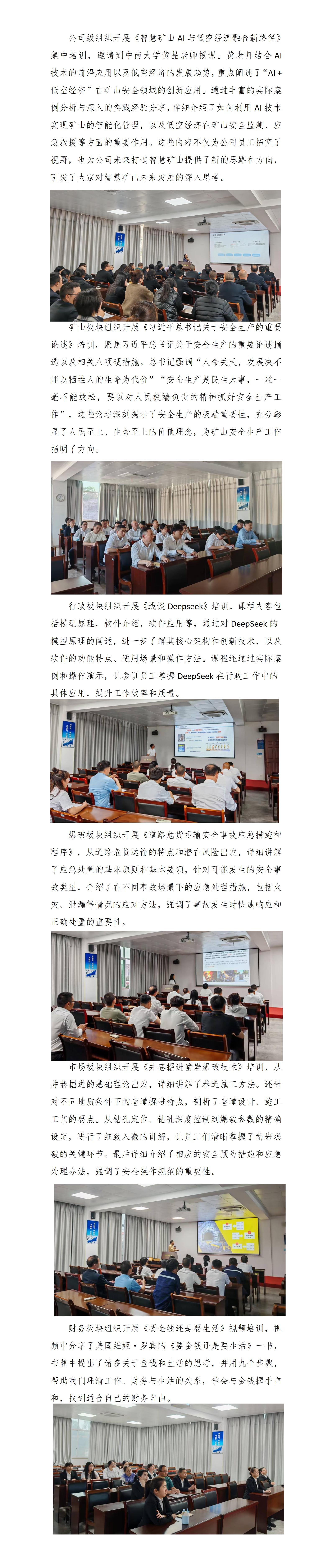 練內(nèi)功 強(qiáng)專業(yè)——天玉方圓打造學(xué)習(xí)型企業(yè)系列報道（二十二）_01.jpg