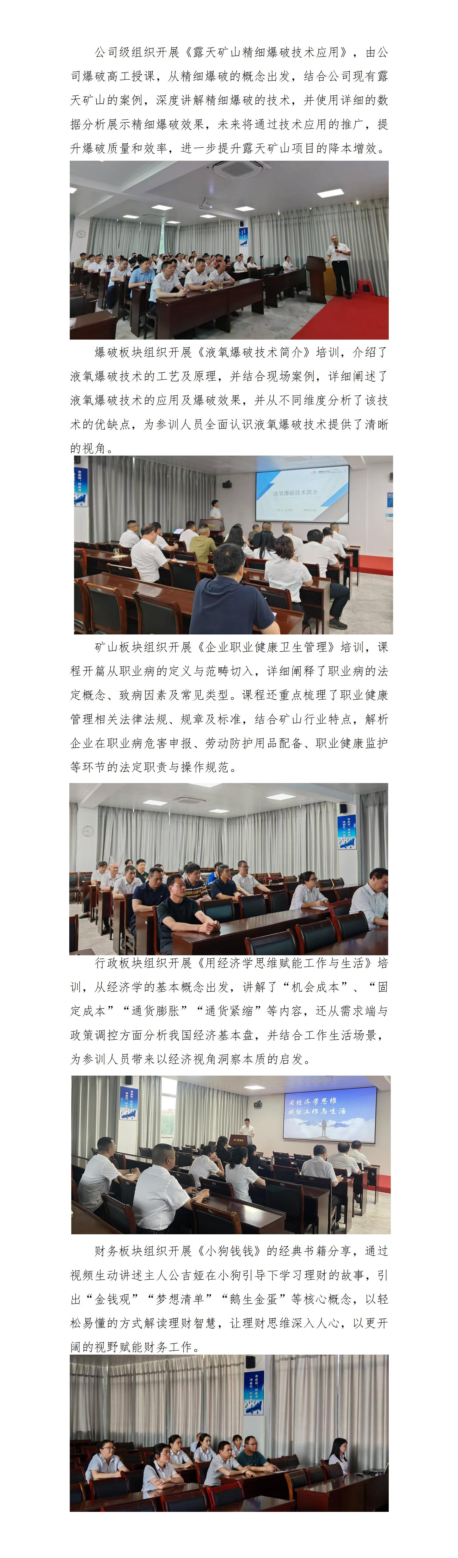 練內功 強專業——天玉方圓打造學習型企業系列報道（二十三）_01.jpg